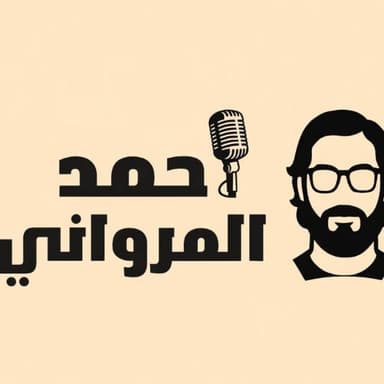 شعار دار المرواني