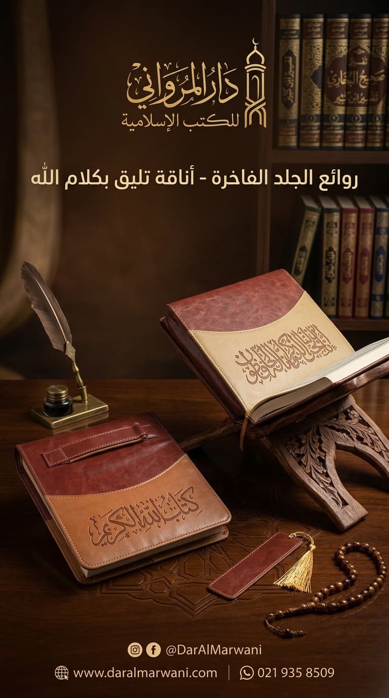 المصحف الشريف المرتل
